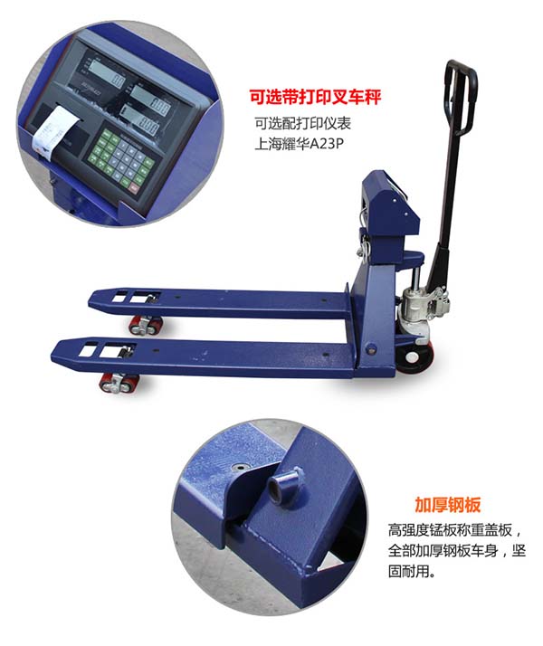 3吨手动液压称重叉车